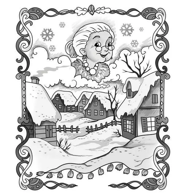 Новогодняя сказка Ох и умаялась я сегодня ворчала бабушка Зима - фото 1