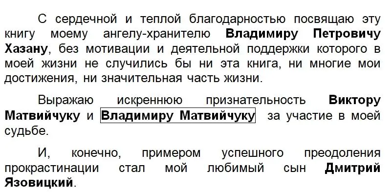 От автора Как прокрастинация крадёт у нас наши лучшие произведения и можно ли - фото 1