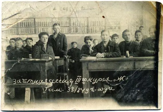 Евгений Чуров второй справа в первом ряду среди учащихся Аксеновского - фото 19