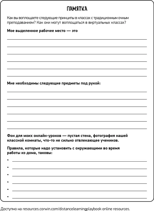 Распорядок дня помогает нам организовывать планировать и прогнозировать Один - фото 5