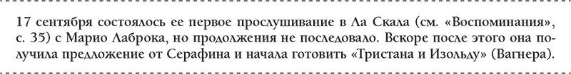 Джованни Баттисте Менегини поитальянски Понедельник 22 сентября 1947 г - фото 2