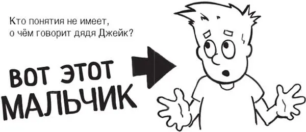 Что ж ты ошибаешься Быть воином значит намного больше чем сражаться на - фото 26