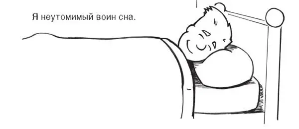 Драться Да Для всего в мире существуют приёмы и для драки тоже и им - фото 27