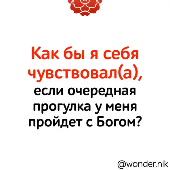 Задайте себе этот вопрос и прочувствуйте что будет происходить 23 апреля - фото 1