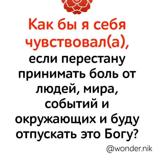 Задайте себе этот вопрос и прочувствуйте что будет происходить 8 мая - фото 14