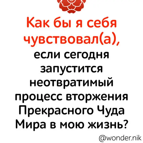Задайте себе этот вопрос и прочувствуйте что будет происходить 9 мая Слава - фото 15