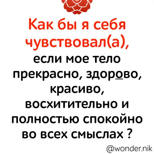 Задайте себе этот вопрос и прочувствуйте что будет происходить 26 апреля - фото 3