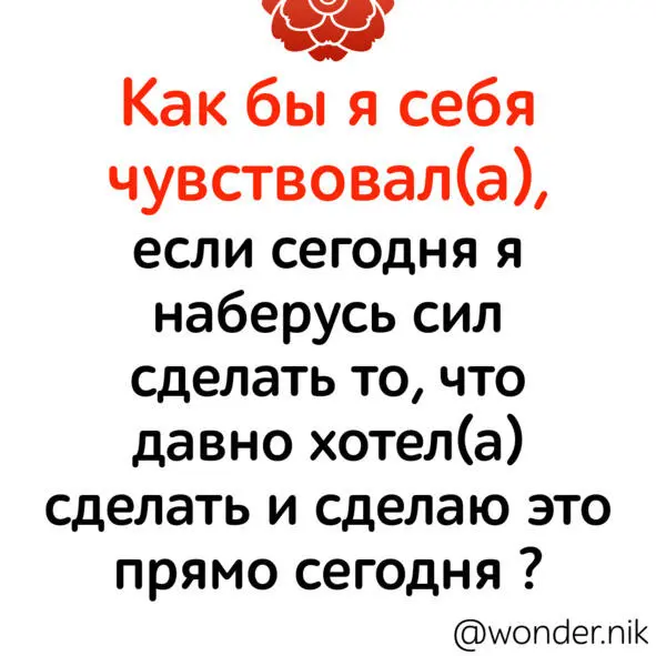Задайте себе этот вопрос и прочувствуйте что будет происходить 28 апреля - фото 5