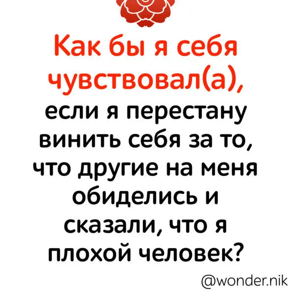 Задайте себе этот вопрос и прочувствуйте что будет происходить 2 мая - фото 8