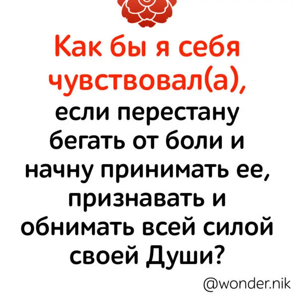 Задайте себе этот вопрос и прочувствуйте что будет происходить 4 мая - фото 10
