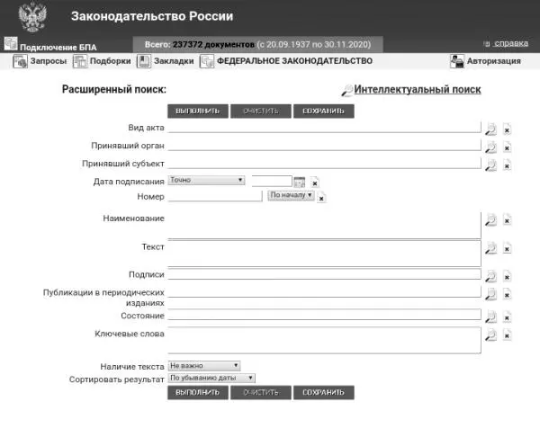 Ил 1 Ил 2 22 Для чего нужно знать судебную практику и как ею пользоваться - фото 3