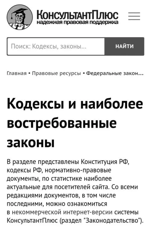 Ил 2 22 Для чего нужно знать судебную практику и как ею пользоваться - фото 4