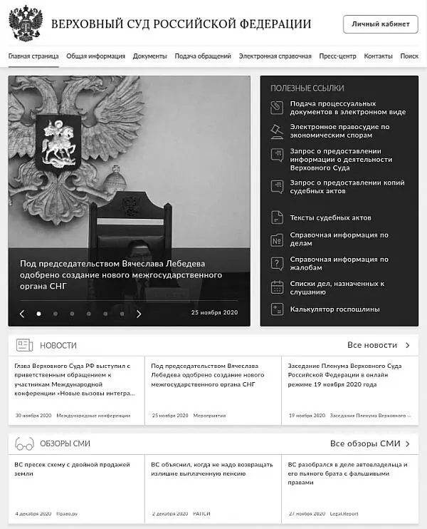 Ил 3 Международная практика Бюллетень Документы ВАС РФ В дальнейшем - фото 6