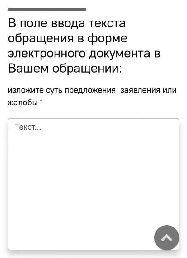 Ил 6 После этого на некоторых сайтах установлена функция подтверждения - фото 9