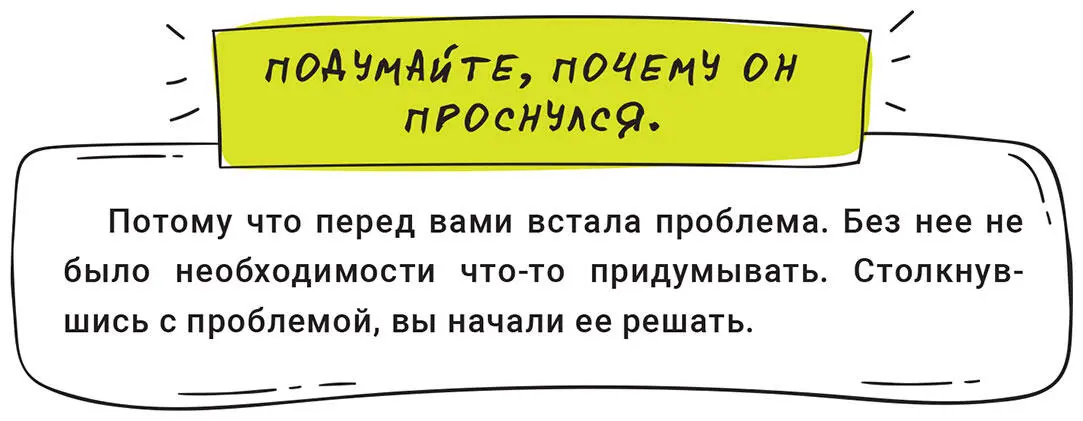 Некоторые люди вообще не дают спать своему внутреннему изобретателю Мы уже - фото 7