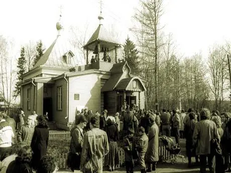 Перед храмом в Новой Деревне В СССР в 70е гг состав присутствующих на - фото 27