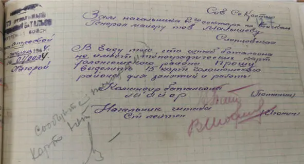Антология выселения чеченоингушского народа Сборник документов - фото 150