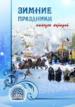 Ольга Лещенко - Зимние праздники пахнут корицей