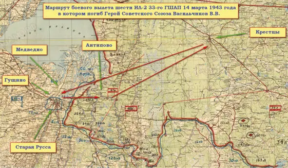 Ситуационная схема боевого вылета Ил2 14 марта 1943 года в районе Старой Русы - фото 2