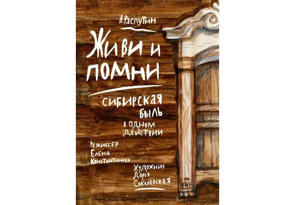 Давным давно решил Творец создать новую Душу В тот момент он был очарован - фото 4