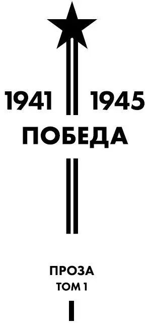 Редакционный совет проекта Президентская историческая библиотека серии - фото 2