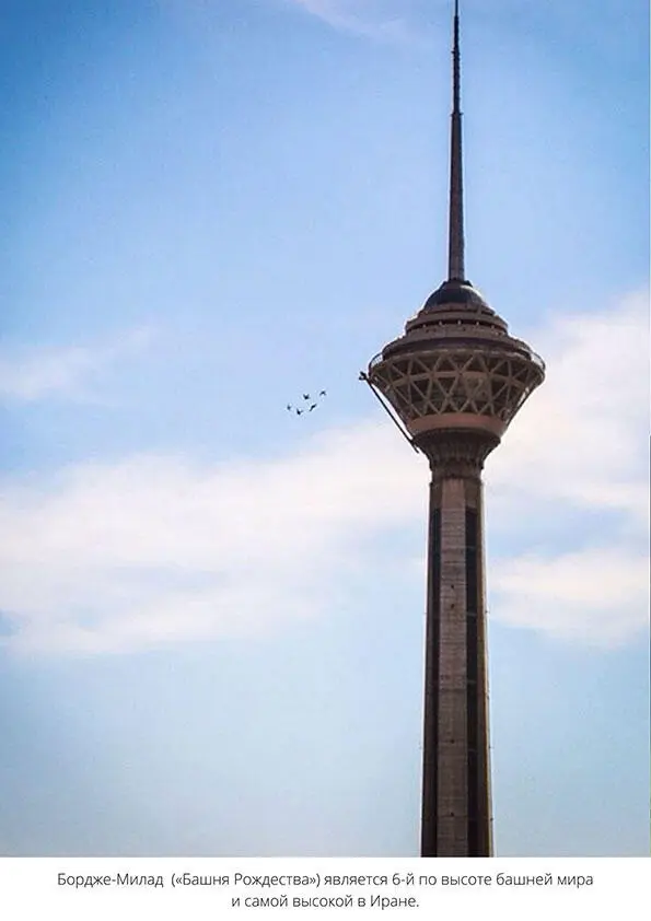 Строительство башни началось в 1997 г по проекту Мохаммада Резы Хафези а - фото 19