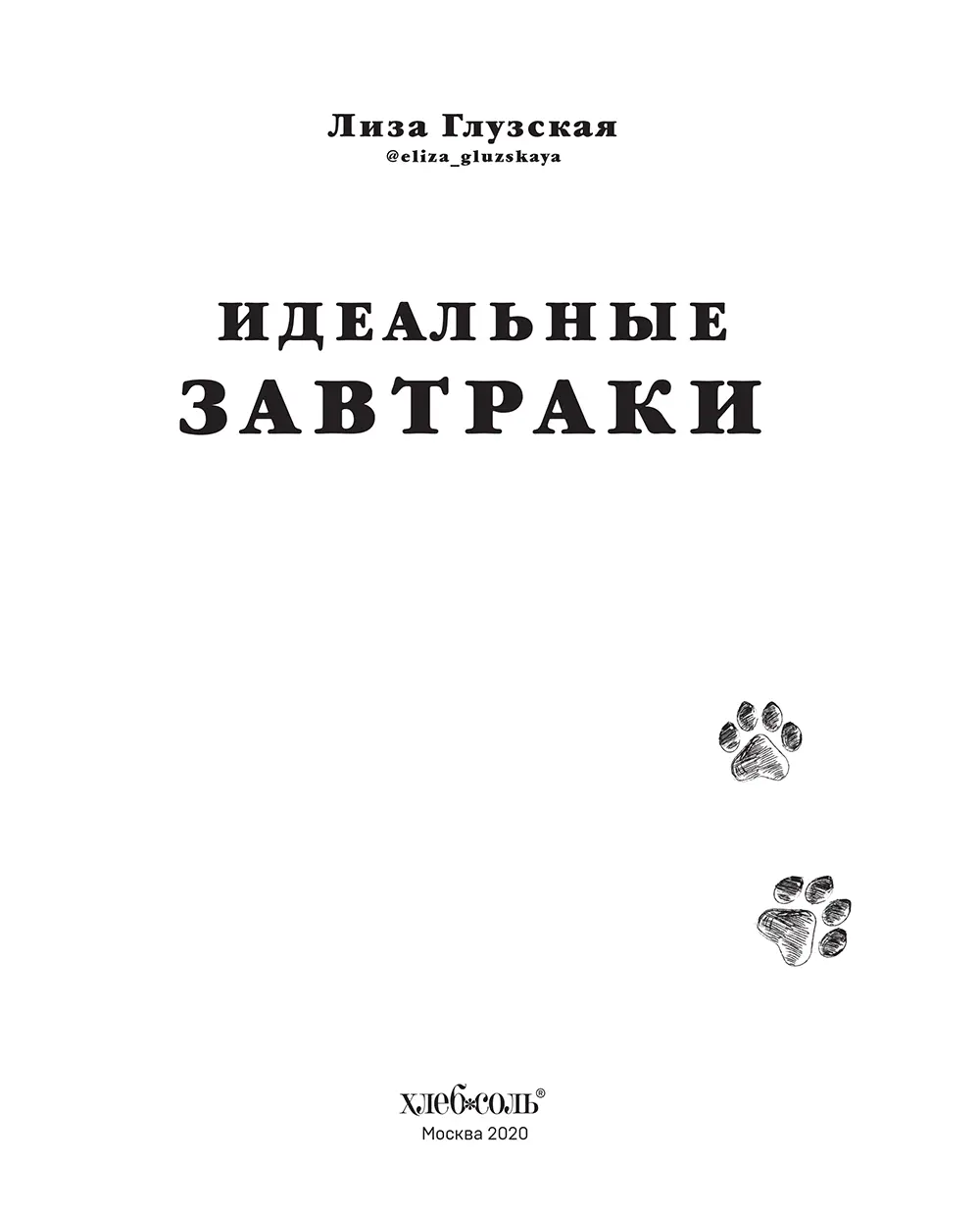 Посвящается моему папе Введение Говорят же Завтра будет день будет - фото 3