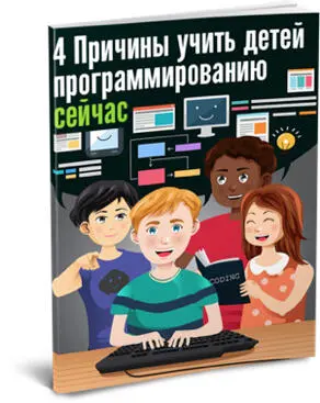 В качестве благодарности за то что Вы приобрели данную книгу дарим Вам - фото 1