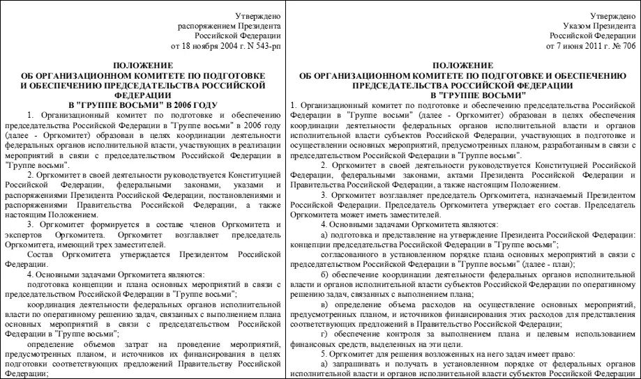 При сопоставлении двух документов см табл видно что в последующем - фото 2