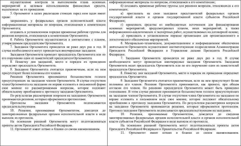 При сопоставлении двух документов см табл видно что в последующем - фото 3