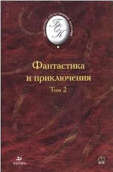 Песах Амнуэль - Магический кристалл фантазии