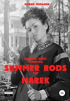 Зофия Мельник - Femdom. Bdsm. Spanking. Summer rods for Marek