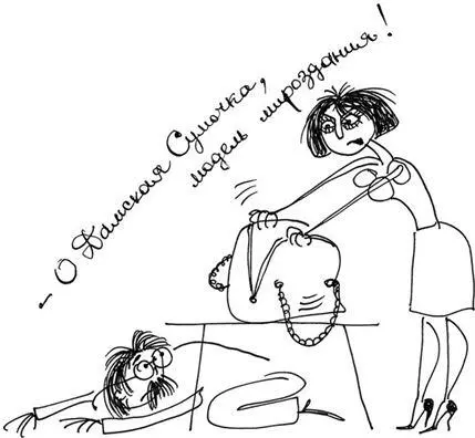 О Дамская Сумочка модель мироздания пропел Н на неопределенный мотив - фото 7
