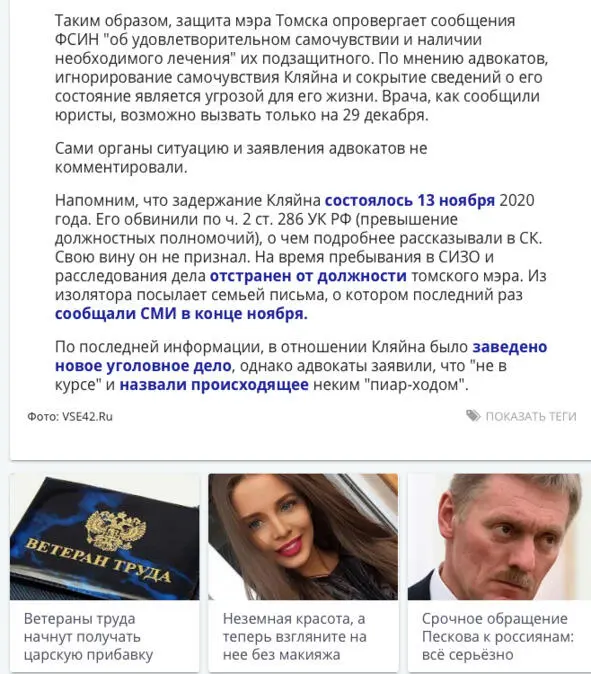 Реклама услуг адвоката в поисковых системах интернета может вызывать - фото 6