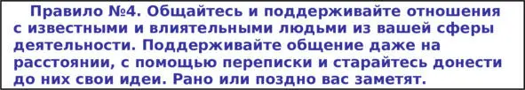 В 1915 году на основе специальной теории относительности опубликованной 10 - фото 25