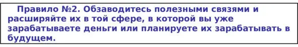 Постепенно антикварная лавка Ротшильда стала превращаться в коммерческий банк - фото 4