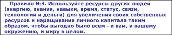 Умение Ротшильда проводить сложные многоходовые финансовые операциии делать - фото 6