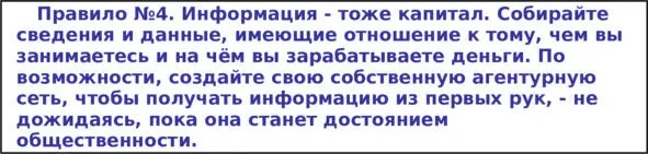 За два года со смерти в 1810 году Ротшильд основал компанию Майер Амшель - фото 7