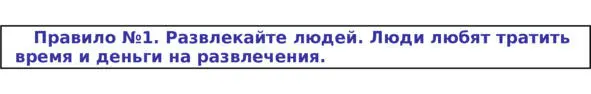 Пока его мысли были направлены на поиск новых идей дела в магазине пошли на - фото 10
