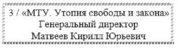 Сердце бешено колотилось но я дошла до его стула и прямо на стол перед ним - фото 13