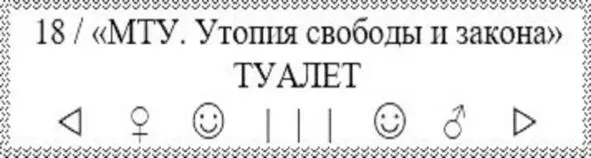 Поэтому и не заметила как налетела на системщика От удара но скорее от - фото 16