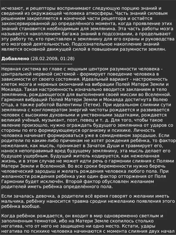 Боги Древней Греции и Рима в глазах отцов христианской церкви превратились в - фото 14