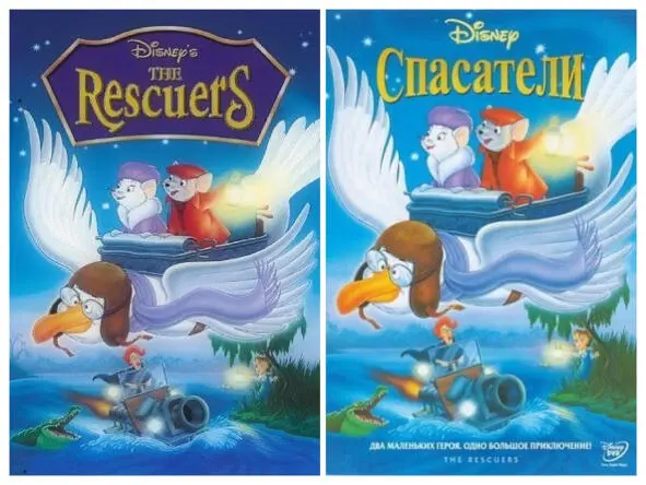 24 The Fox and the Hound Лис и пёс foxfɔks лиса лисица лис - фото 23