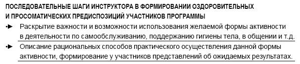 Эффективность действий инструктора по реализации программы физической - фото 7