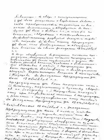 Вариант брежневской речи принадлежащий перу В Н Малина Самый ранний - фото 10