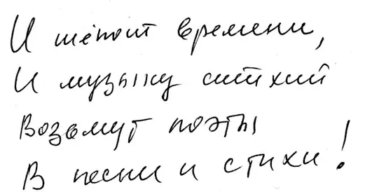 Сквозь пальцы ладоней Мгновений пески Объятия времени - фото 5