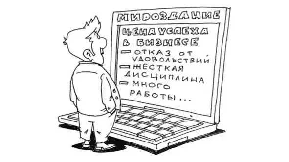Вера в себя или вера в удачу Успех в жизни и бизнесе определяется верой в - фото 4