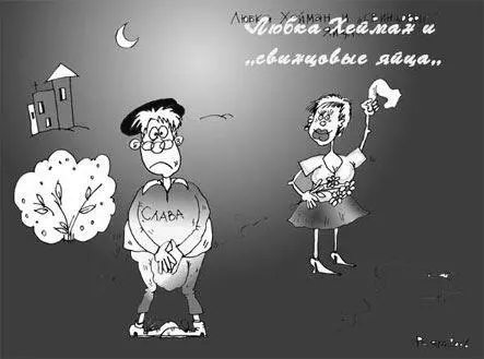 Наша страсть протекала вполне невинно кроме неограниченного числа поцелуев - фото 22