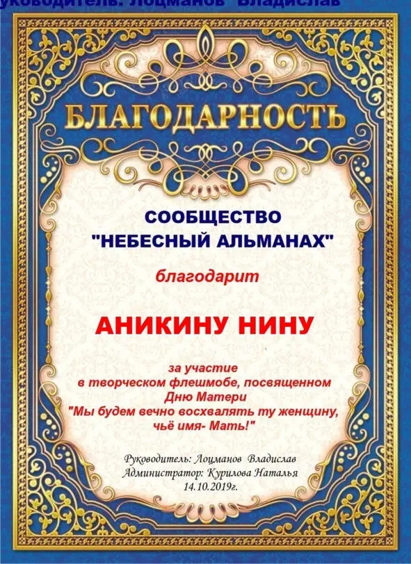 ДЕНЬ СЛОВА День слова и мысли в мышления х умы Живое слово формируют - фото 5