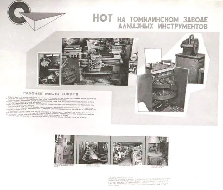 Энциклопедия наших жизней Семейная сага Созидание 1968 год - фото 19